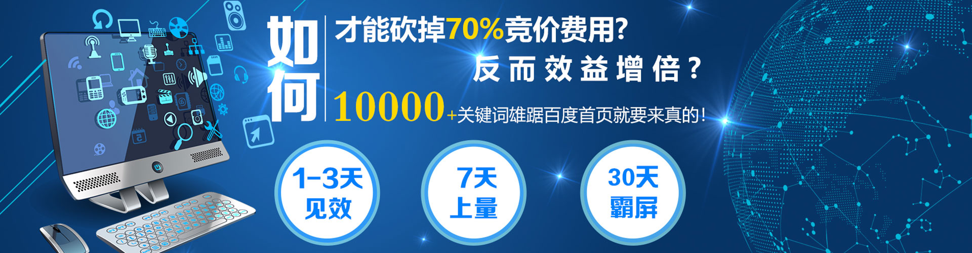 公安百度推广代理
